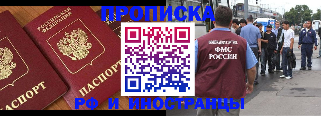 временная регистрация собственник в Похвистнево