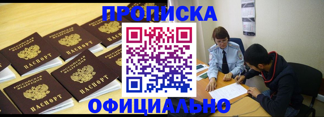 временная регистрация адрес в Похвистнево